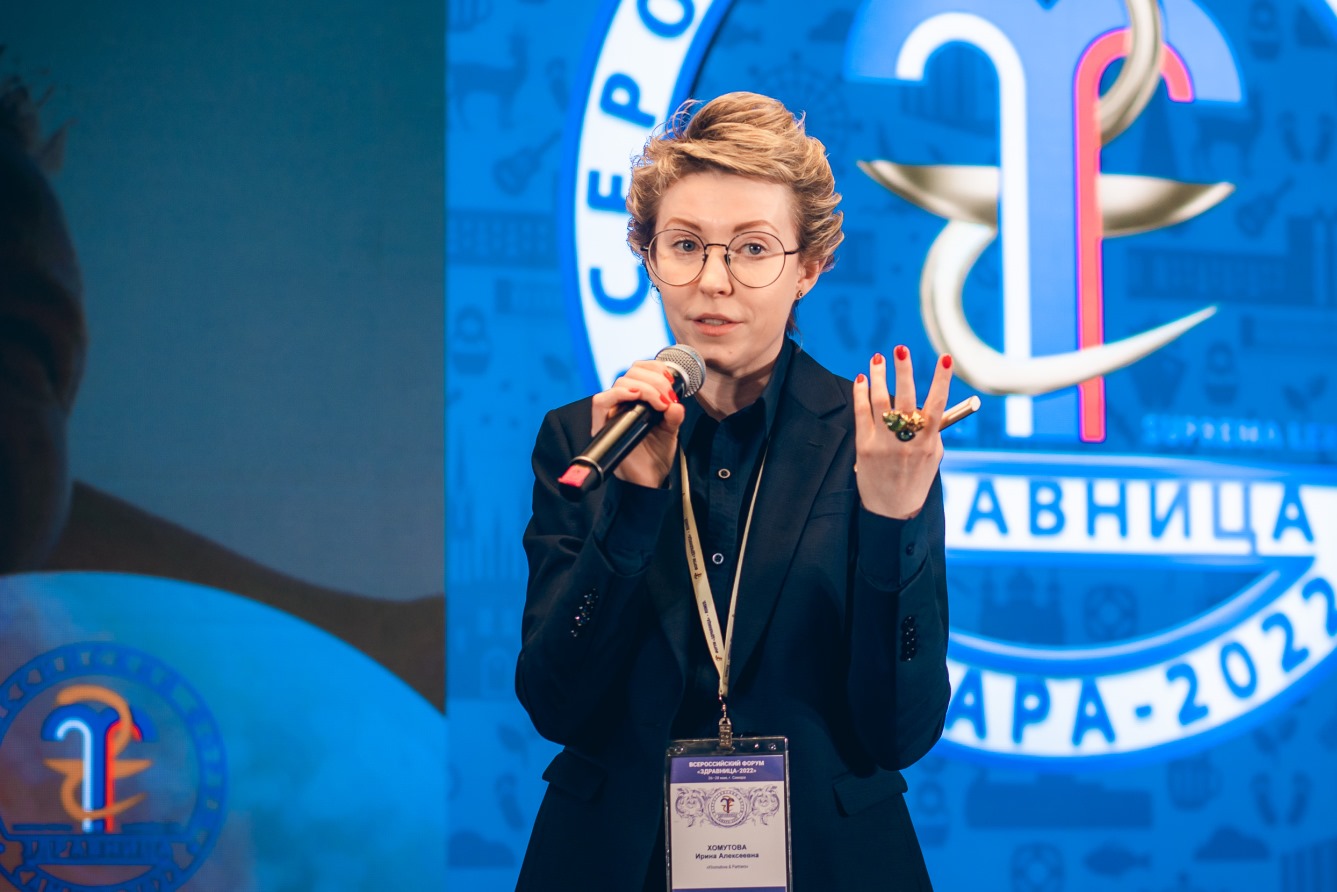 Ирина Хомутова Khomutova and Partners Москва Здравница 2022 Самара